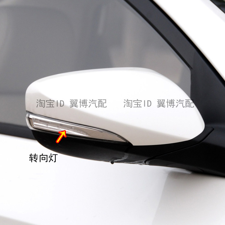 适用长安逸动倒车镜转向灯致尚XT后视镜转向小灯壳逸动XT转向灯罩