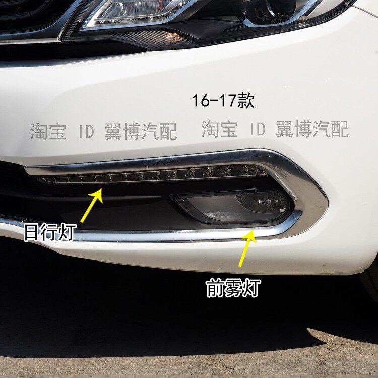 适配17 18 19吉利帝豪GL日行灯防雾灯总成GL前雾灯LED日间行车灯