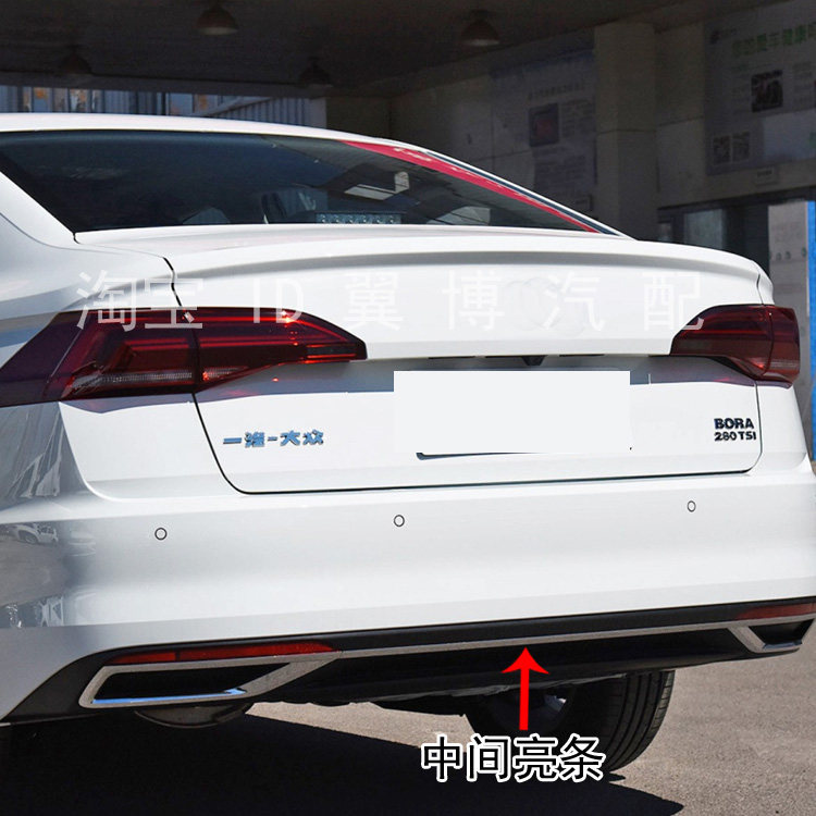 适用19 20 21款新Bora后保险杠装饰条尾喉亮条新Bora后杠电镀洛亮