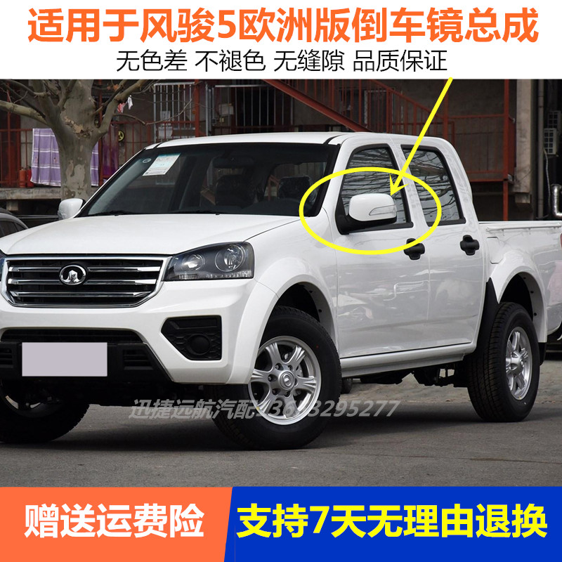 适配长城风骏5欧洲版后视镜总成长城皮卡左右倒车镜电动反光镜灯