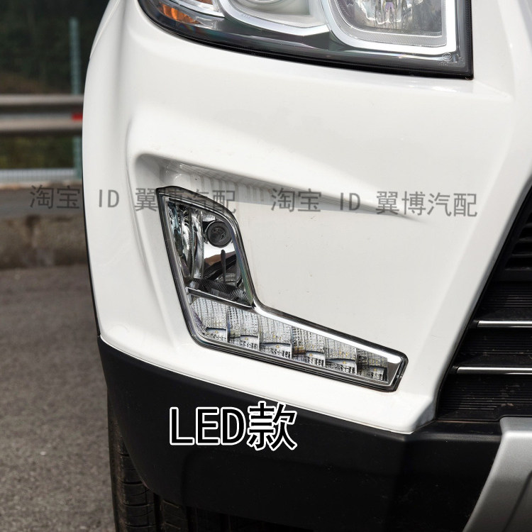 适用北汽幻速S3前雾灯总成幻速S2前雾灯LED日行灯左右前保险杠灯