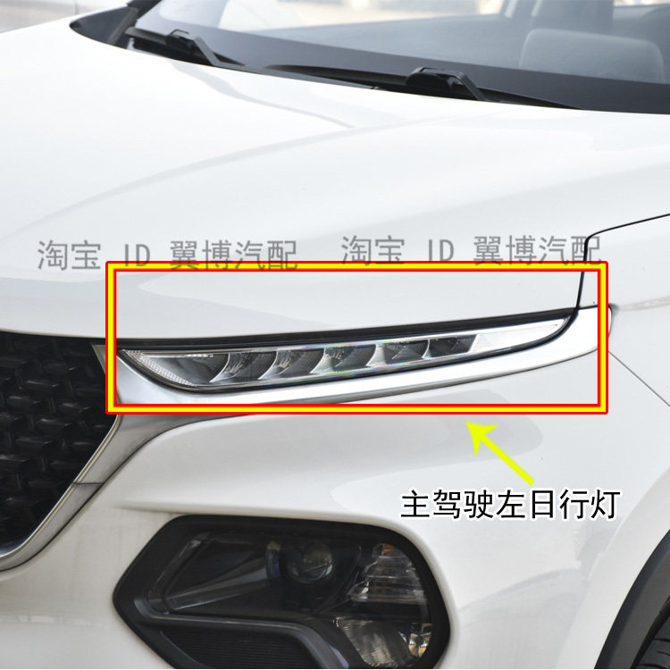 适用于宝骏510前日行灯总成17 18 19款宝骏510左右日间 LED行车灯