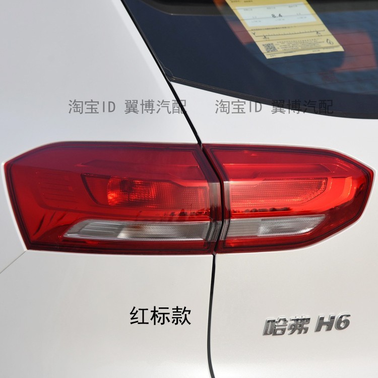 适用17-20款全新哈弗H6后尾灯总成换代红标蓝标铂金版哈佛h6尾灯