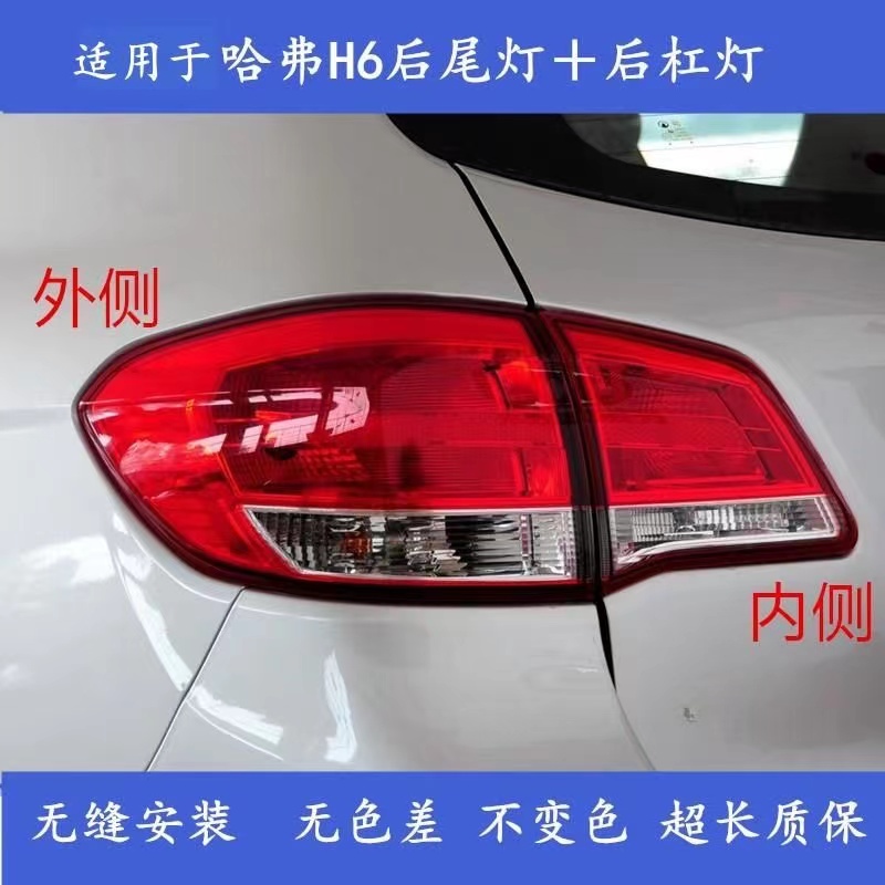 适用老款长城哈弗H6后尾灯总成升级版哈佛H6尾灯倒车刹车后尾灯罩