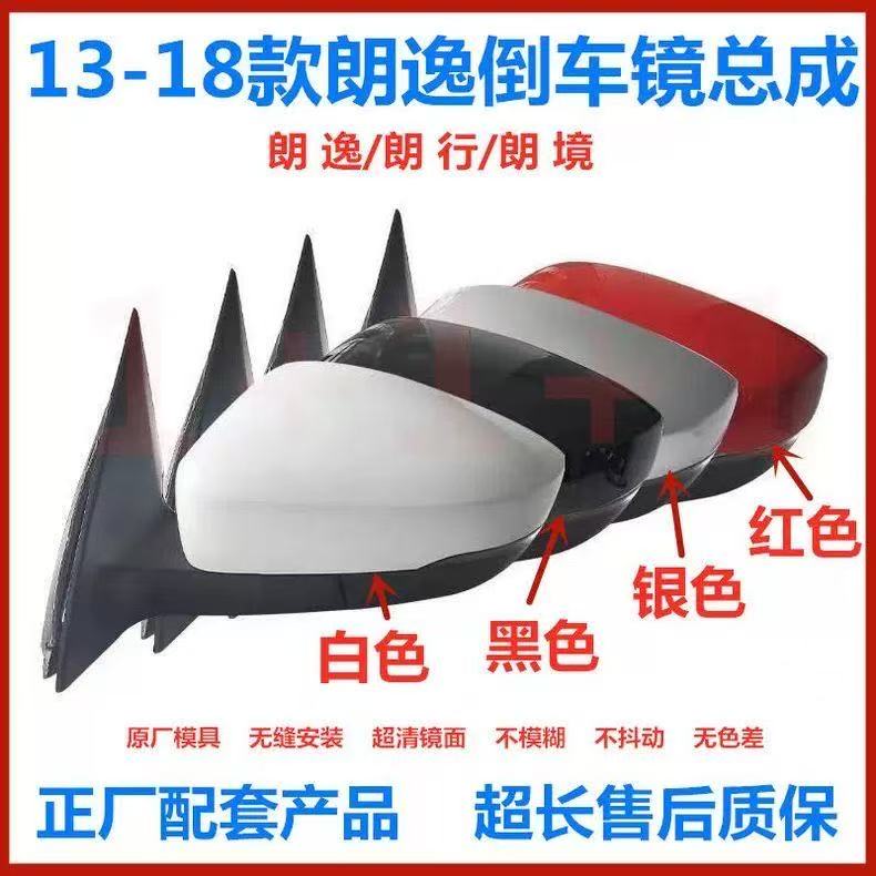 适用于大众朗逸反光镜总成13 14 15 16 17款朗逸后视镜左右倒车镜