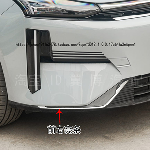 适用于银河L6前保险杠装饰条亮条电镀亮条前杠银色亮条装饰渡洛条