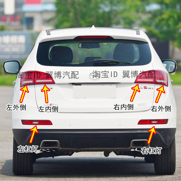 适用江淮瑞风S5后尾灯总成左右后杠灯雾灯倒车灯煞车尾灯壳后客厅