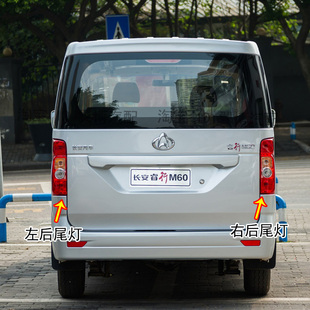 适配长安睿行M60尾灯总成睿行m60后灯罩左右后尾灯刹车转向尾灯壳
