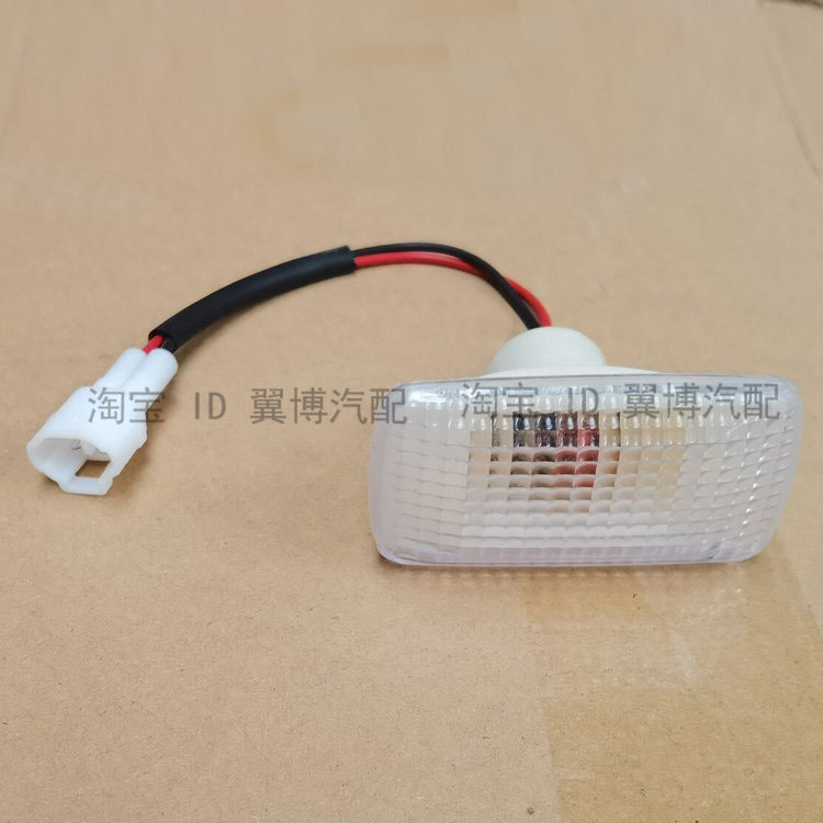 适配东风小康K07SK05S侧门转向灯C31C32C37C35叶子板灯转向小灯罩