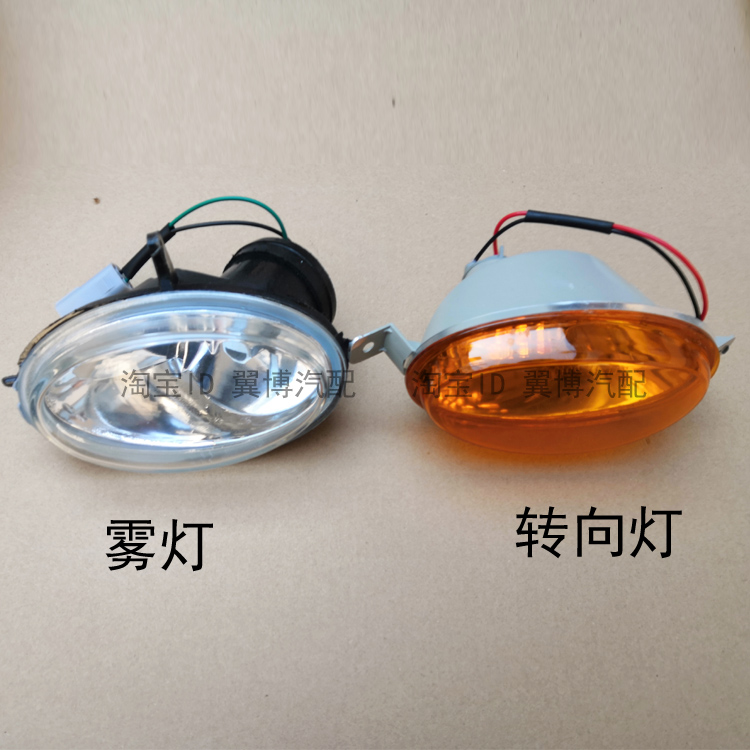 适用奇瑞QQ前大灯总成QQ3/QQ308前照明灯老款QQ前雾灯转向灯罩壳