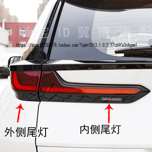 适配19 20 21款本田皓影后尾灯总成左右刹车灯皓影转向倒车尾灯罩