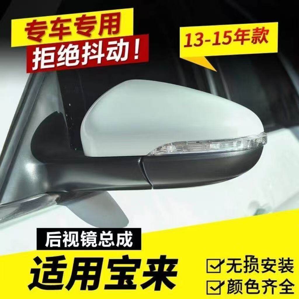适用13 14 15款大众宝来倒车镜总成后视镜宝来左右电动折叠反光镜