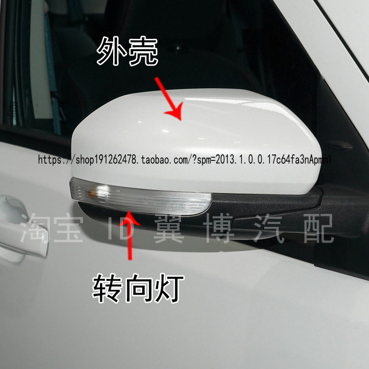 适配长安欧尚X70A倒车镜外壳x70a后视镜转向灯罩左右反光玻璃镜片