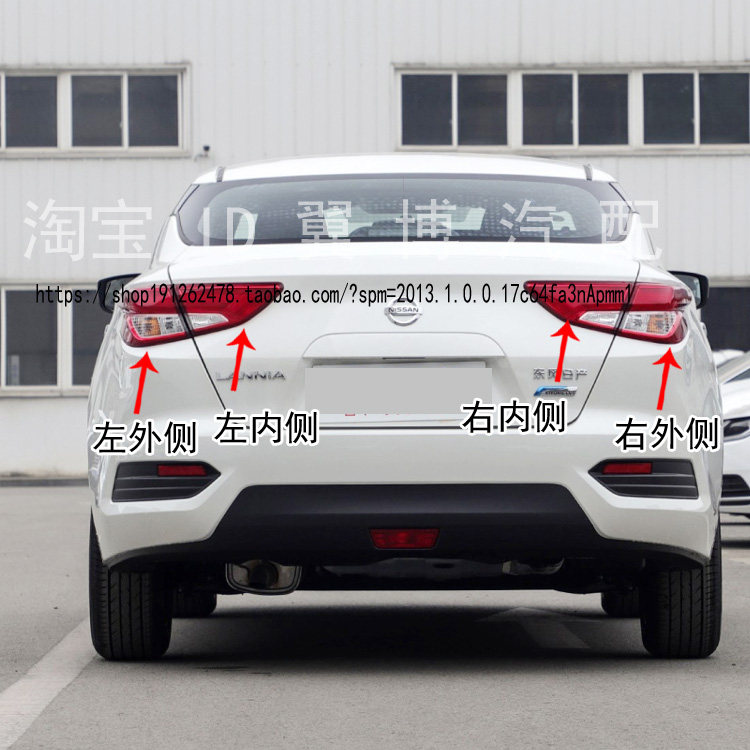 适用16-21款尼桑蓝鸟后尾灯半总成蓝鸟尾灯罩左右转向刹车尾灯壳