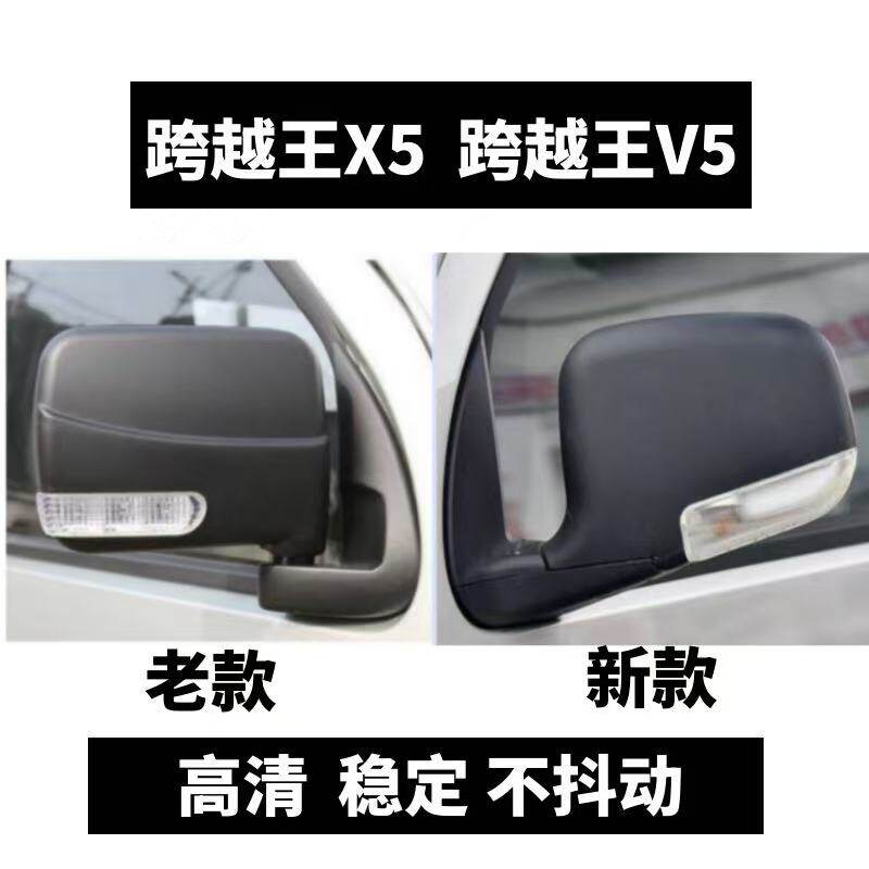 适配长安跨越王v5倒车镜跨越V5后视镜左右黑倒车镜跨越王X5反光镜