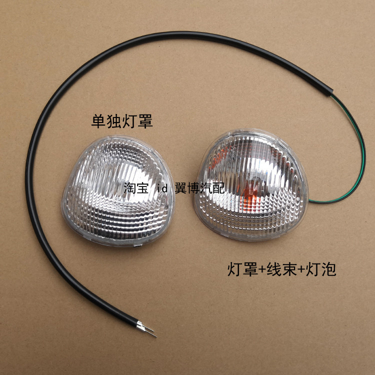 适用长安奔奔迷你倒车镜转向灯mini后视镜灯罩10-12迷你倒车镜灯