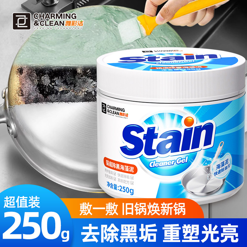 雅彩洁锅底除黑海藻泥黑垢清洁剂不锈钢清洗神器厨房重油污强力膏,洗护清洁剂/卫生巾/纸/香薰,锅底黑垢清洁剂,淘宝优惠券,粉丝福利购,淘宝优惠卷