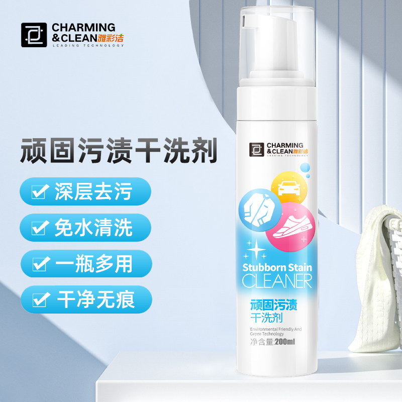 雅彩洁顽固污渍干洗剂衣物羽绒服免水洗清洁剂沙发去污清洗小白鞋,洗护清洁剂/卫生巾/纸/香薰,干洗剂/衣物渗透清洁剂,淘宝优惠券,粉丝福利购,淘宝优惠卷