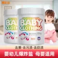 爆炸盐洗衣去污渍强白衣去黄增白神器官方旗舰店彩漂彩色衣校服净 图片 1