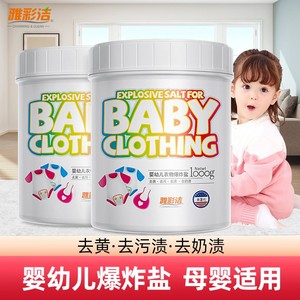 爆炸盐洗衣去污渍强白衣去黄增白神器官方旗舰店彩漂彩色衣校服净