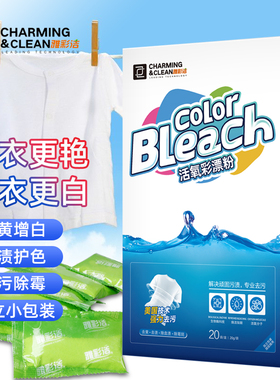 雅彩洁活氧漂白剂白色彩色衣物通用彩漂粉去渍去黄去污增白爆炸盐
