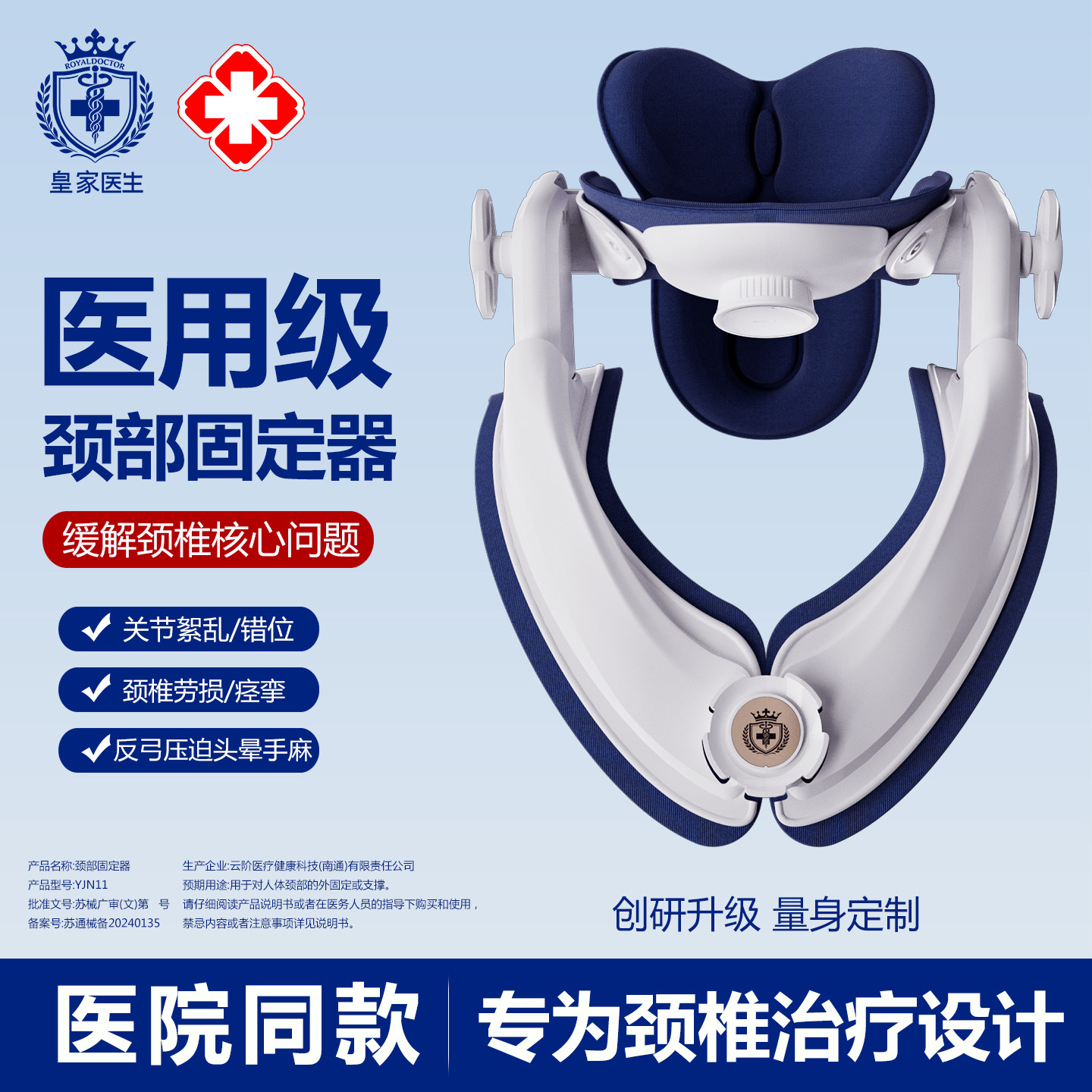 医用颈椎牵引器颈椎病治疗矫正