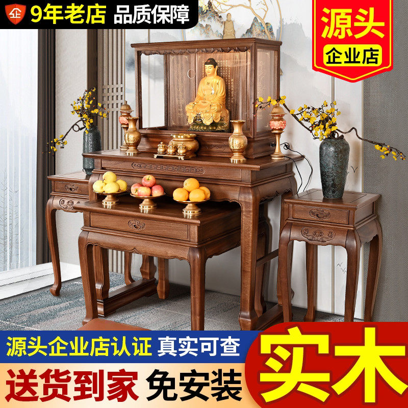 进口红木全实木香花梨木供桌佛桌佛台供台神台家用客厅现代中式