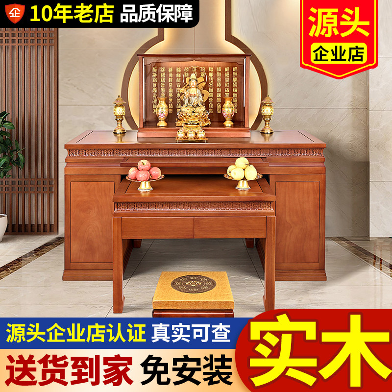实木金丝檀木供桌佛桌佛台供台神台神桌供奉桌家用客厅寺庙宗汉桌