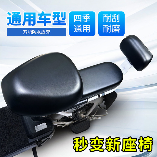 电动自行车座套防水防晒皮革四季通用电瓶车坐垫套靠背后座新款