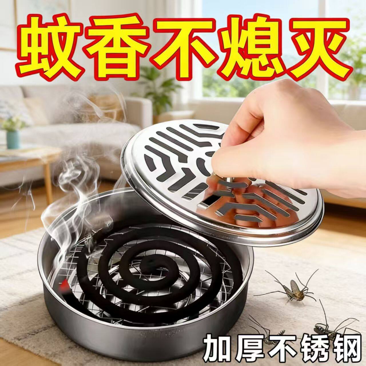 加厚不锈钢蚊香盒家用蚊香托盘加高带盖防火防烫蚊香接灰盒檀香炉