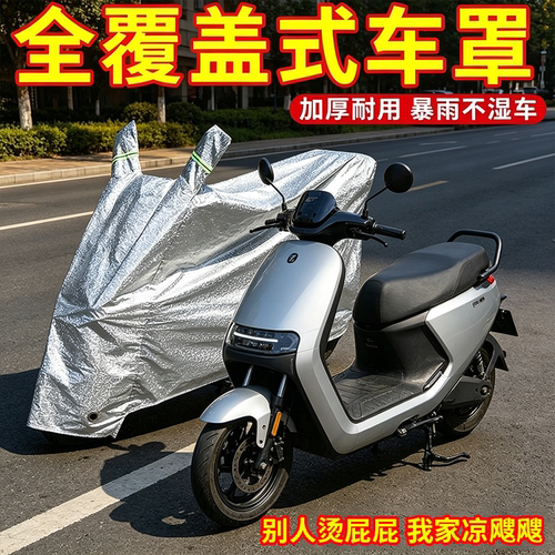 电动车摩托车加厚遮雨防晒车罩