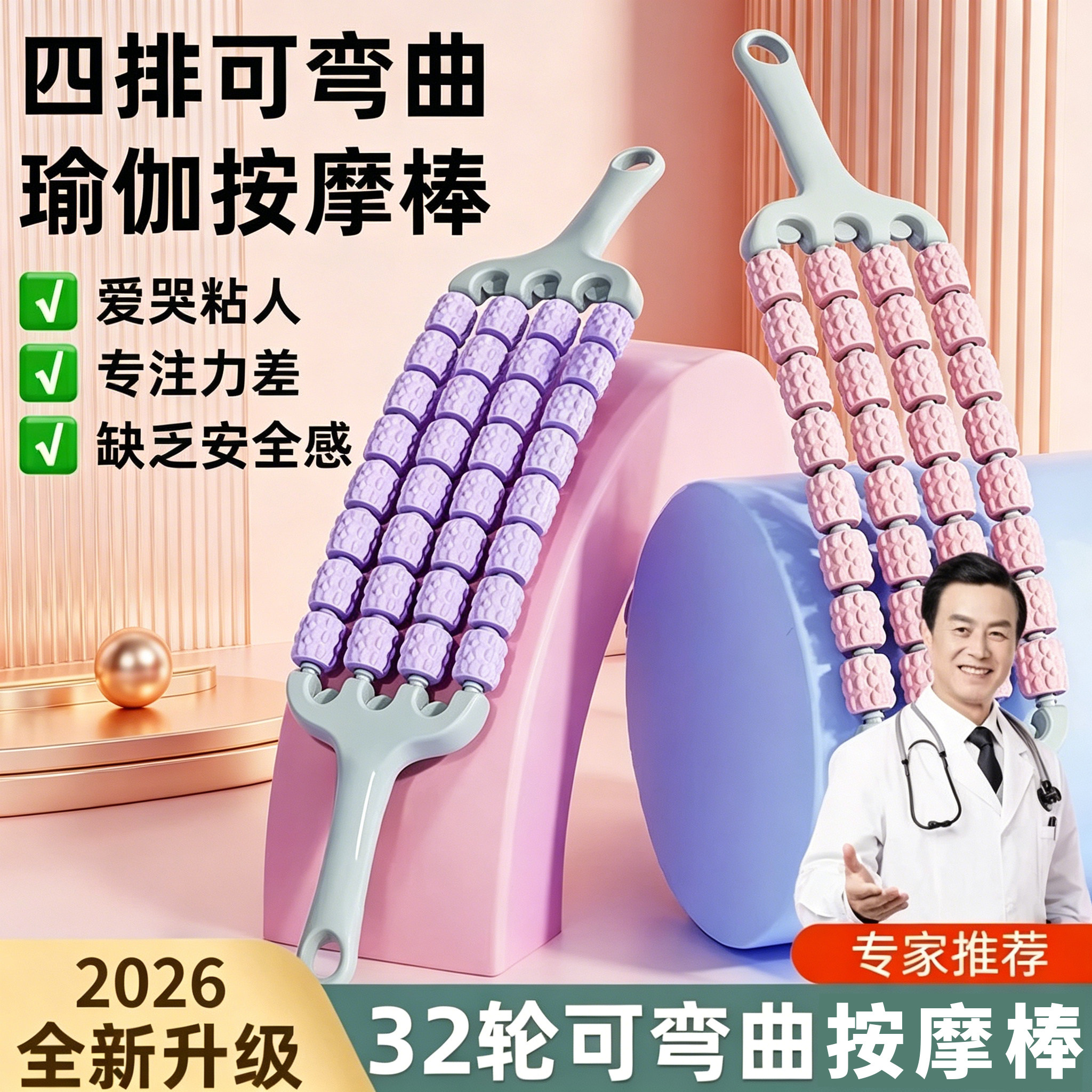 32珠狼牙棒腿部滚轮四排按摩器滚腿小腿儿童肌肉训练经络疏通神器