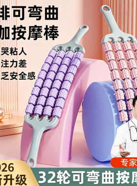 32珠狼牙棒腿部滚轮四排按摩器滚腿小腿儿童肌肉训练经络疏通神器