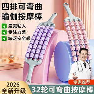 32珠狼牙棒腿部滚轮四排按摩器滚腿小腿儿童肌肉训练经络疏通神器