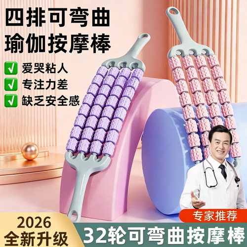 32珠狼牙棒腿部滚轮四排按摩器滚腿小腿儿童肌肉训练经络疏通神器