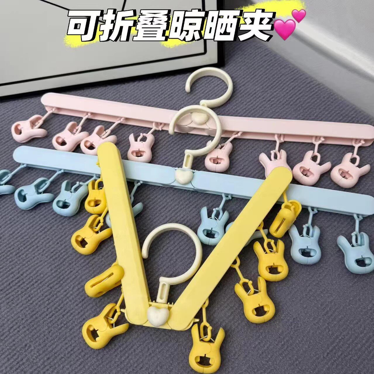 云朵折叠旅行衣架外出便携袜夹帽夹内裤神器多功能儿童折叠袜夹