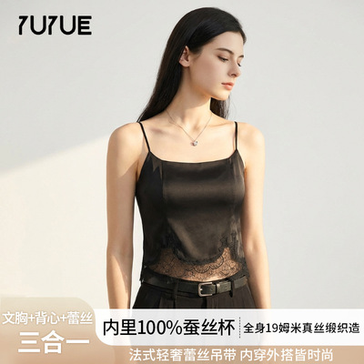 瑜悦真丝美背文胸吊带蕾丝三合一带胸垫侧边开叉19姆米桑蚕丝吊带