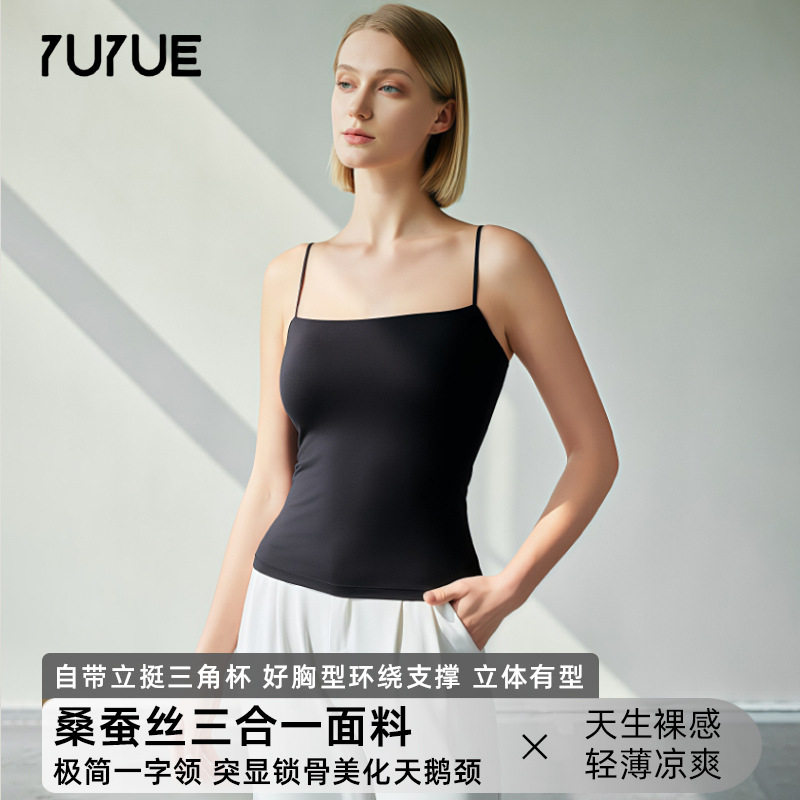 瑜悦莫代尔真丝背心一字领自带胸垫文胸吊带二合一桑蚕丝女士背心
