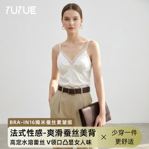 瑜悦真丝吊带16姆米素绸缎免穿文胸法式水溶蕾丝爽滑蚕丝美背吊带