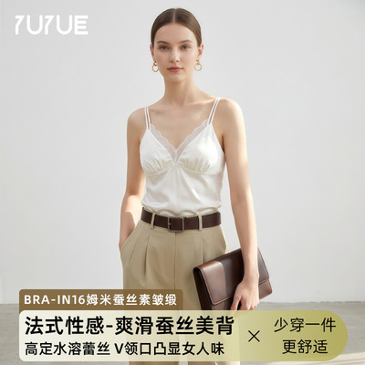 瑜悦真丝吊带16姆米素绸缎免穿文胸法式水溶蕾丝爽滑蚕丝美背吊带