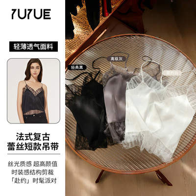 瑜悦性感V领桑蚕丝法式吊带背心女家居蕾丝花边可外穿打底衫上衣