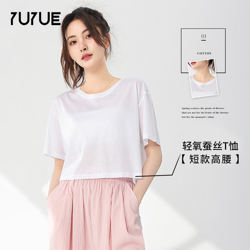 瑜悦桑蚕丝丝光棉亚麻T恤女宽松简约腰短款宽松显瘦白色短袖