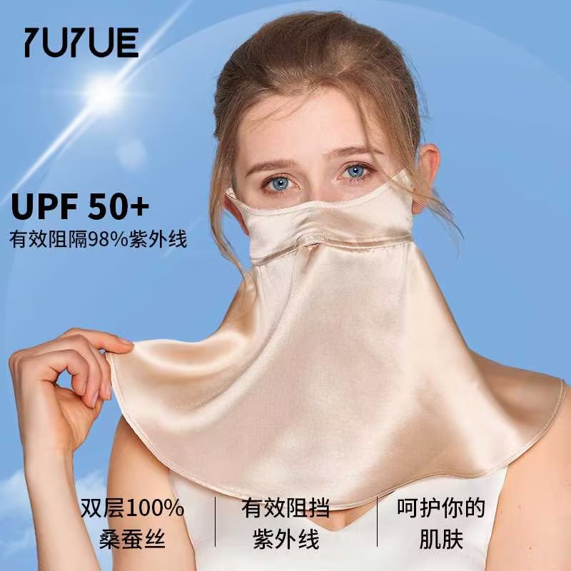 真丝夏季护颈防晒面罩