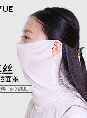 女士桑蚕丝透气挂耳围脖夏季