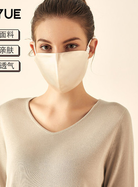 瑜悦夏季真丝防晒口罩简约纯色透气桑蚕丝时尚高颜值冰丝男女口罩