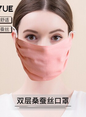 双层防晒面罩夏季透气桑蚕丝