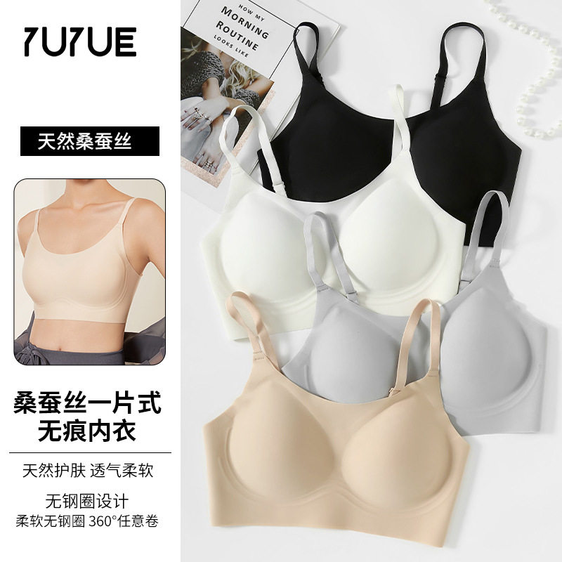 瑜悦新款真丝桑蚕丝一片式无痕吊带内衣女一体式无钢圈胸罩