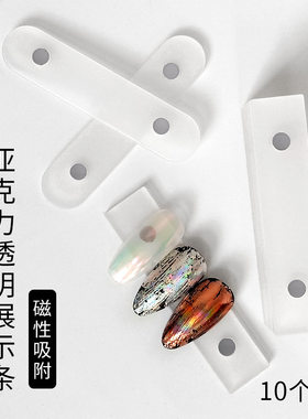 美甲展示板款式色卡样板色板册甲片架打本美亚克力磁铁条甲板胶条