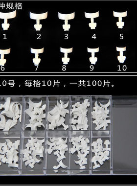 小法式假指甲贴片成品100片 白色半贴法式甲片贴边 美甲用品