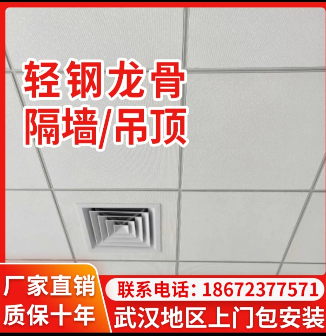 600石膏硅钙板隔墙铁铝方通格栅扣板